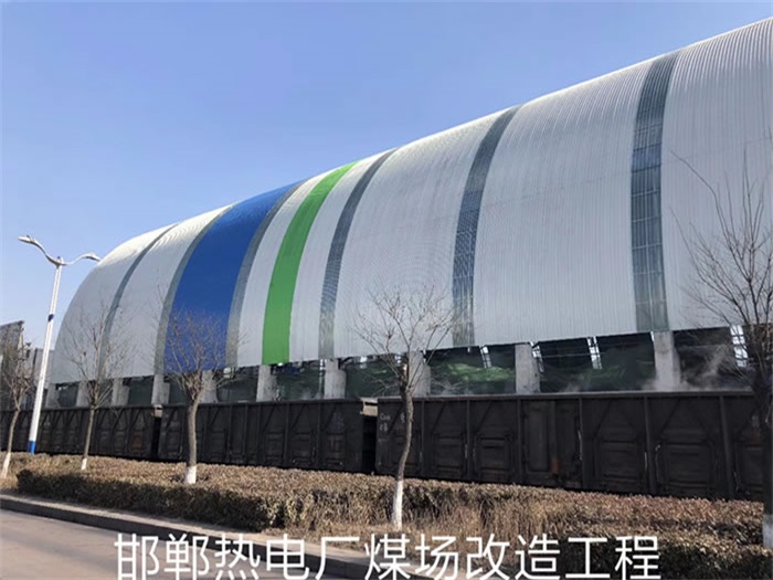 邳州热电厂煤场改造工程